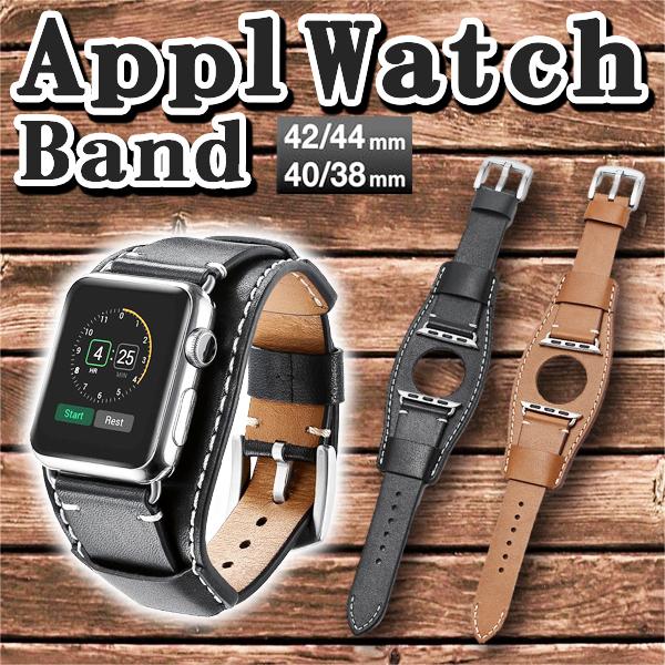 アップルウォッチ バンド ベルト Apple Watch 革 38mm 40mm 42mm 44mm