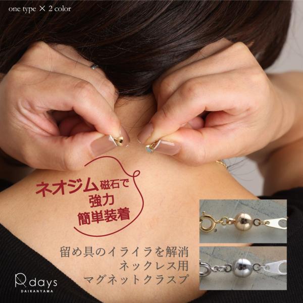 ネックレス用 留め具 マグネット クラスプ 磁石 ネオジム 簡単 脱着