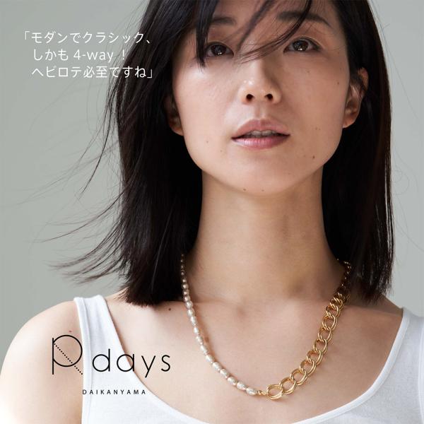 ガラスパール & チェーン ハーフアンドハーフ ネックレス R-days ガラスパール & チェーン ハーフアンドハーフ ネックレス R-days
