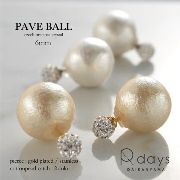 ピアス 大ぶり パール コットンパール レディース 浴衣 プレゼント ギフト シンプル スワロフスキー 上品 6mm パヴェボール ダブルピアス Buyee 日本代购平台 产品购物网站大全 Buyee一站式代购 Bot Online
