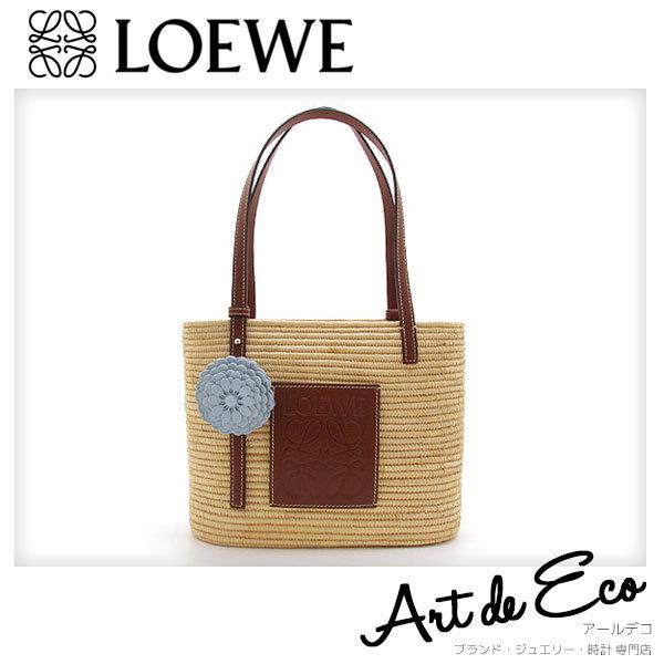 ロエベ かごバッグ Basket バスケット スモール チャーム付 x02 ブラウン Loewe ブランド レディース 人気 おすすめ 中古 美品 1 1mrr 03 ブランド品通販 アールデコ 通販 Yahoo ショッピング