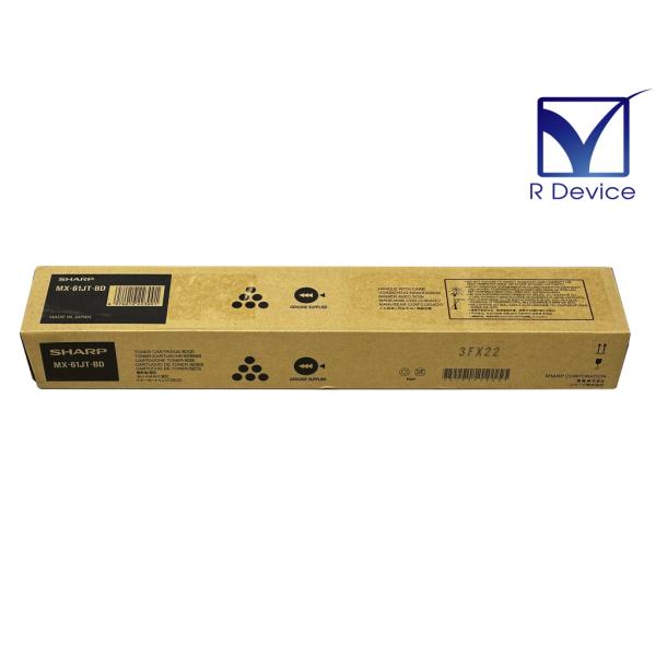 メーカー純正品】SHARP MX-61JT-BD(ブラック) トナーカートリッジ 純正 