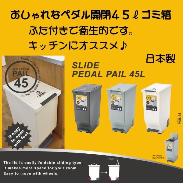 おしゃれ ふた付 フットペダル ランキング ゴミ箱 スライドペダルペール45l 手を使わない 屋外 屋内 ポリバケツ Buyee 日本代购平台 产品购物网站大全 Buyee一站式代购 Bot Online