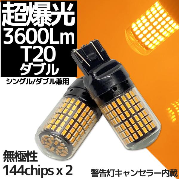 T20 LED アンバー 7440 50w 4球セット5200lm超絶爆光57 Amazon | BLUESEATEC 「業界新型爆光モデル」T20 爆光 LED