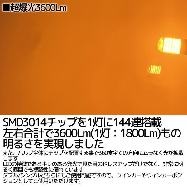 T20 LED アンバー 7440 50w 4球セット5200lm 超絶爆光57 T20 LED アンバー 7440 50w 4球セット5200lm 超絶爆光57 T20 LED