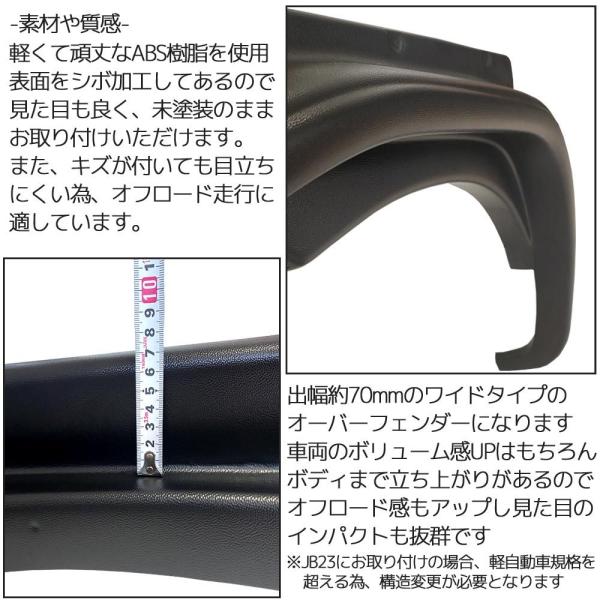 ジムニー スズキ ジムニー/ワイド/シエラ JB23/JB33/JB43 オーバー