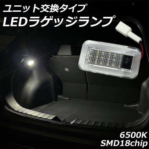 レクサス（LEXUS） LS 50系 LS500/LS500h LED ラゲッジランプ 純白 