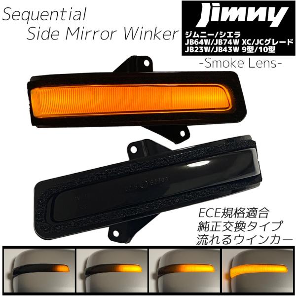 ジムニー ジムニー/シエラ JB64/JB74 JB23/JB43 9型/10型 LED ジムニー ジムニー/シエラ JB64/JB74 JB23/JB43 9型/10型 LED