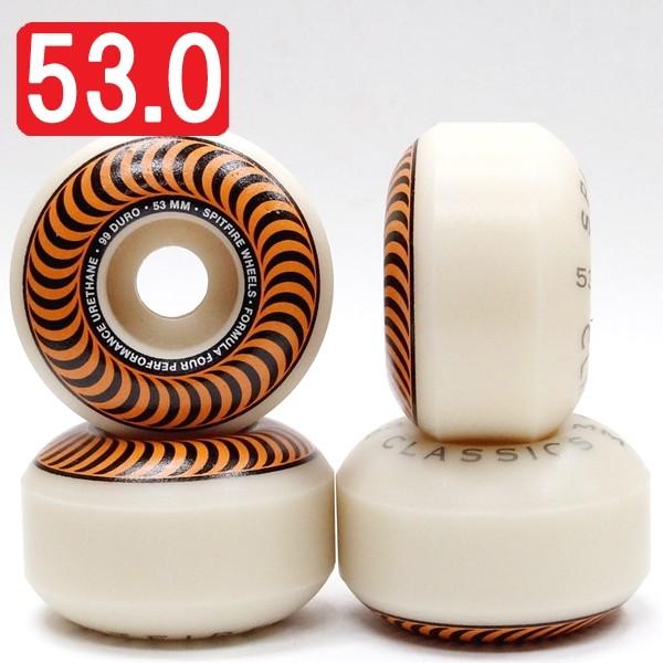 【53.0mm スケートボード ウィール スピットファイヤー】Spitfire F4 99A New Classic 53.0mm