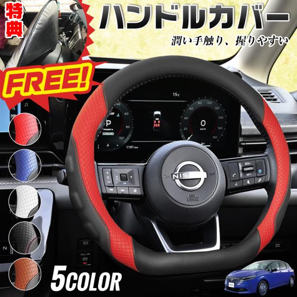 日産 エクストレイル X-TRAIL T33 ハンドルカバー サンシェード D型 軽