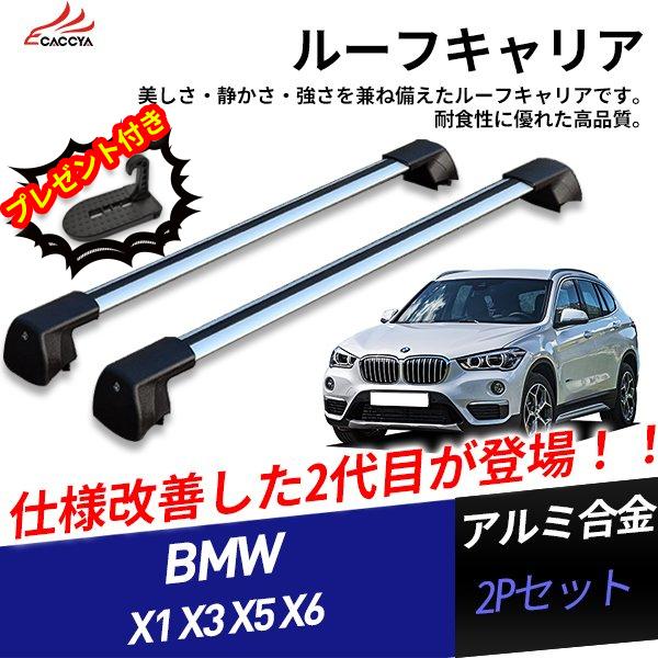 カーキャリア Bmw X3の人気商品 通販 価格比較 価格 Com