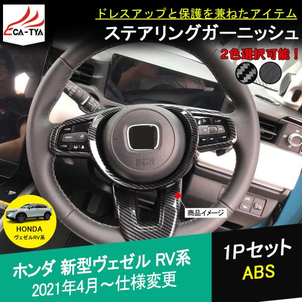 フ*グ様 ホンダ ヴェゼル RV3 RV4 RV5 ステアリング エアバッグカバ KUTOOK ヴェゼルrv系 ヴェゼルe:HEV ヴェゼルrv3 rv4 rv5 rv6