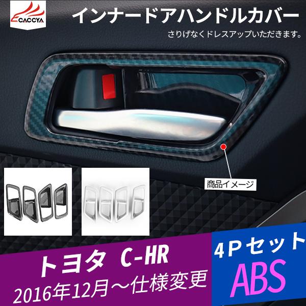 CH045 C-HR Ci[hAnhJo[ hA{EJo[ hAObvJo[ nhveN^[ p[c ANZT[ JX^ p[c 4P