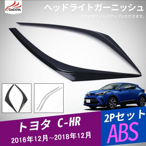 CH055 C-HR wbhCgK[jbV wbhCgJo[ Op[c GNXeAK[jbV ANZT[ ACC 2P