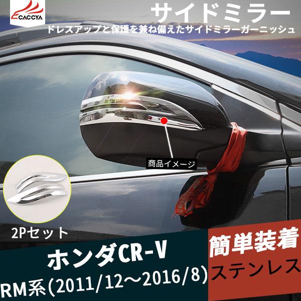 CR019  CR-V CRV RMn TCh~[ hA~[ K[jbV bL XeX Op[c ANZT[ 2P