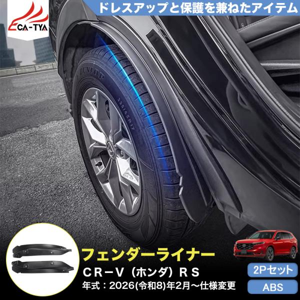 ホンダCR-V RT/RW マッドガード 楽天市場】泥よけ マッドガード ホンダCR-V 4代目 2011年-2015年 専用