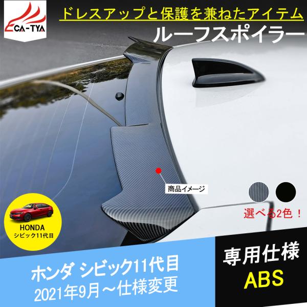 『お取引中』ホンダアクセスハーフスポイラー.CE1.CF2.後期用 即決 送料無料 ホンダアクセス 純正オプション ルーフスポイラー CE1