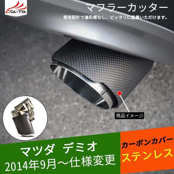 DE016 DEMIO f~Ip }t[Jb^[ J[{Jo[ Ή px d^KŒ O p[c ANZT[ JX^ 1P