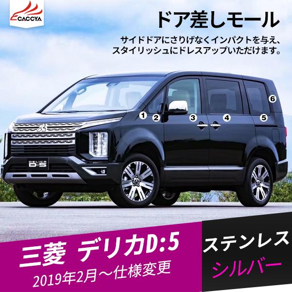 Dl002 デリカd 5 サイド ウィンドウトリム ウィンドウモール ウィンドウガーニッシュ ピラー パーツ アクセサリー カスタムオプション 12p Dl002 リーディングハイ 通販 Yahoo ショッピング