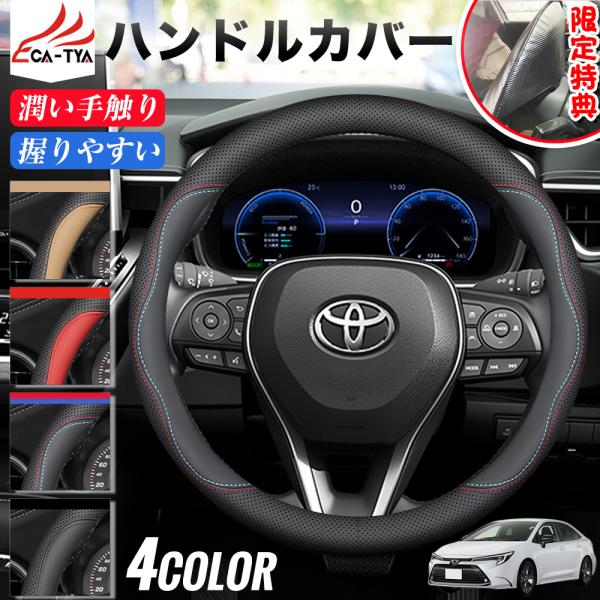 【高級な素材】肌のような潤い手触りを与える高級な合成革を利用して、耐久性と耐熱性を兼ねたハンドルカバーです。【通気・吸汗】合成革なのに、本革みたいに吸汗可能で、通気性が良いです。長く握っても蒸れにくい、爽やかに運転することができます。【デザ...