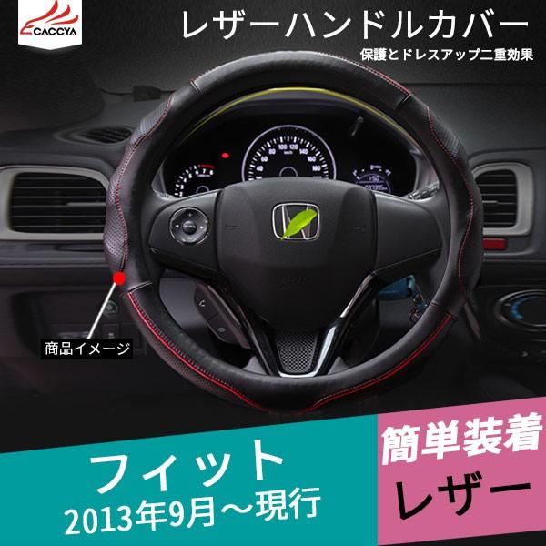 Honda Fit ホンダフィット カスタムパーツ ギガランキングｊｐ
