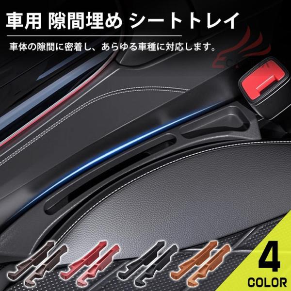 レクサス NX 収納ケース トレイ シートサイドクッション 小物落下防止 車用品 アクセサリー 便利グッズ ポリウレタン樹脂 カスタム品