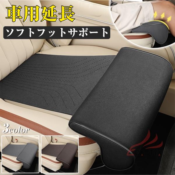 マツダ スクラムワゴン シートカバー 足置き フットレスト スツール フット レスト オットマン オフィス デスクワーク 椅子 車 クッション付き 汎用 軽量