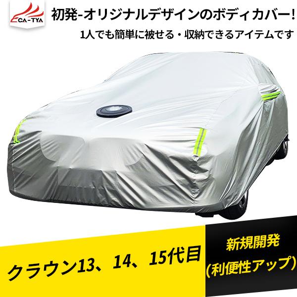 車 カーカバーの人気商品 通販 価格比較 価格 Com