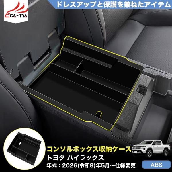 HK009 トヨタ ハイラックス HILUX 9代目 3DF-GUN226 新型 アームレスト