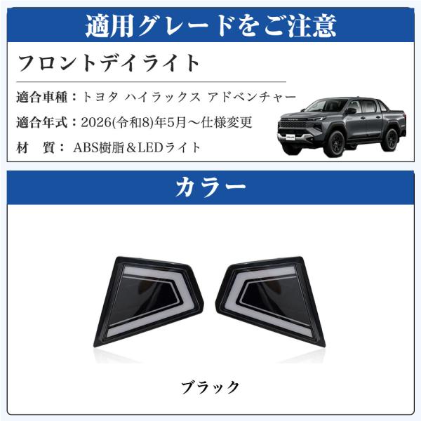 HK049 �g���^ �n�C���b�N�X HILUX 9��� 3DF-GUN226 �V�^ �A�h�x���`���[ �t�����g �f�C���C�g �E�C���J�[ �h���X�A�b�v �O�� �p�[�c ABS LED���C�g 2p ���i�摜2