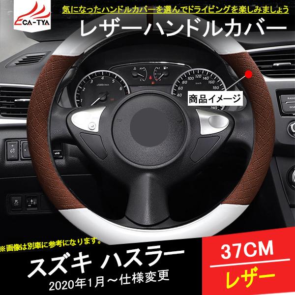 スズキ ハンドルカバーの人気商品 通販 価格比較 価格 Com