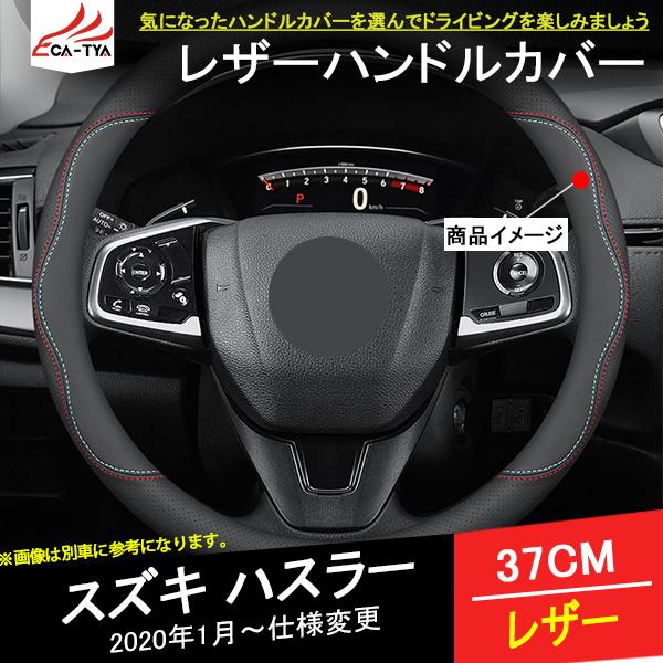 ハスラー ハンドルカバーの人気商品 通販 価格比較 価格 Com