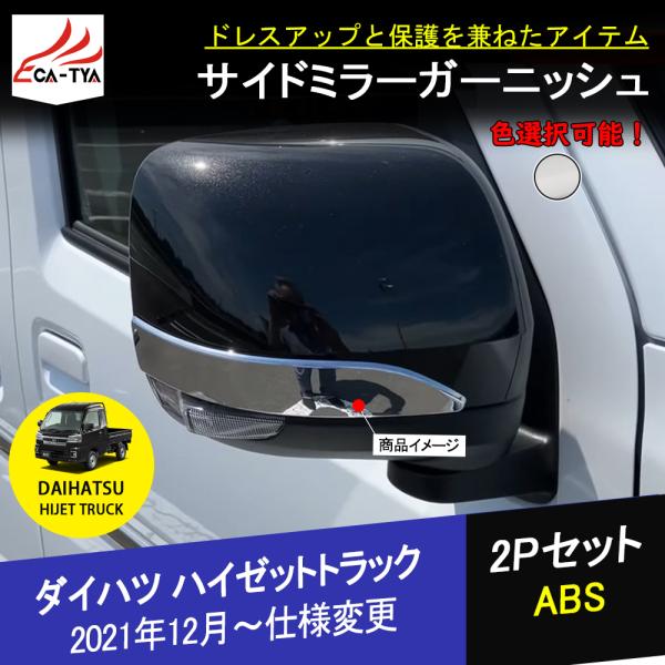 カスタムミラーエディション◆極美◆　ハイゼット　ダイハツ 軽トラカスタム応援価格!!】J-NEXT ダイハツ ハイゼットトラック