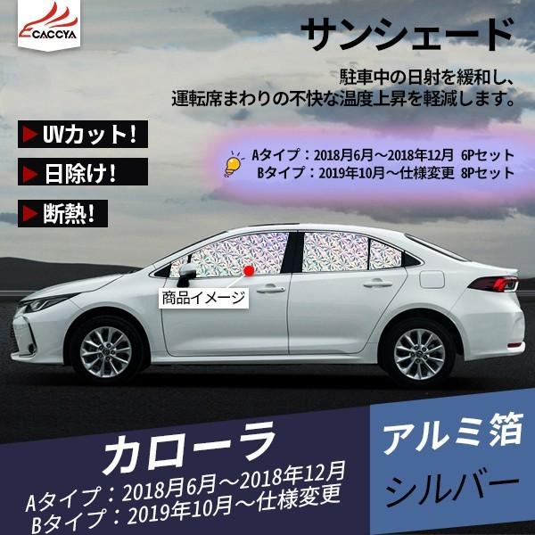 Kl006 カローラ セダン専用 サンシェード 日除け 断熱 遮光 Uvカット 覆う 車中泊 車内用品 吸盤貼付 全窓セット メンテナンス カスタムパーツ 6 8p Kl006 リーディングハイ 通販 Yahoo ショッピング