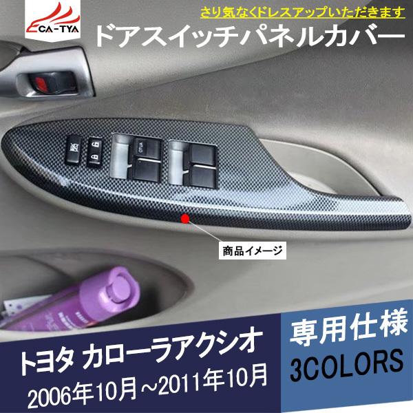 トヨタカローラAE110 後期 木目調パネル一式 トヨタ(純正) 木目調パネル/パネルキット のパーツレビュー