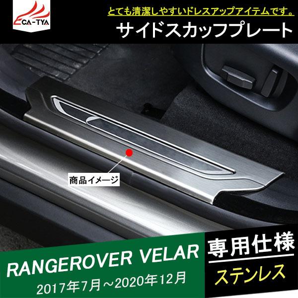 LR217 ランドローバー レンジローバー ヴェラール