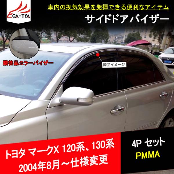 結婚祝い セルシオ 30系 ・サイドバイザー（CELSIORロゴ入り） 車外