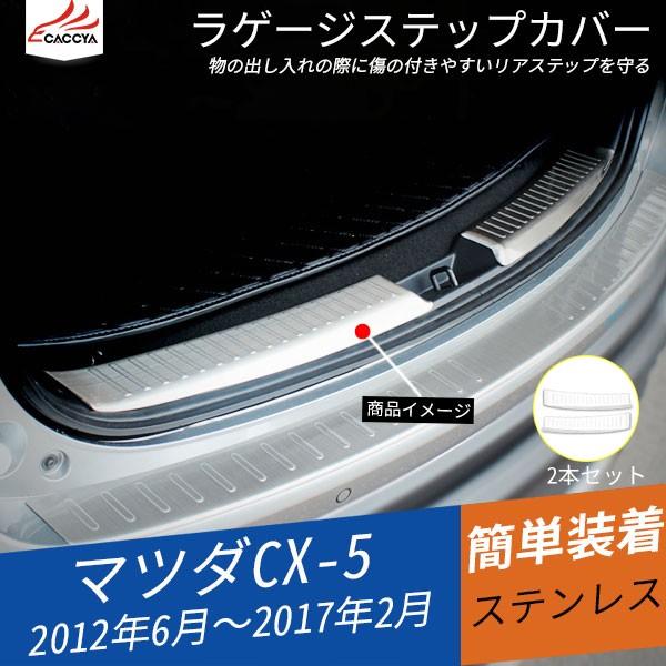 MZ028 CX-5 p[c KEn O&amp; QbWXebvJo[ XJbtK[h  gNK[hveN^[  JX^p[c 2P