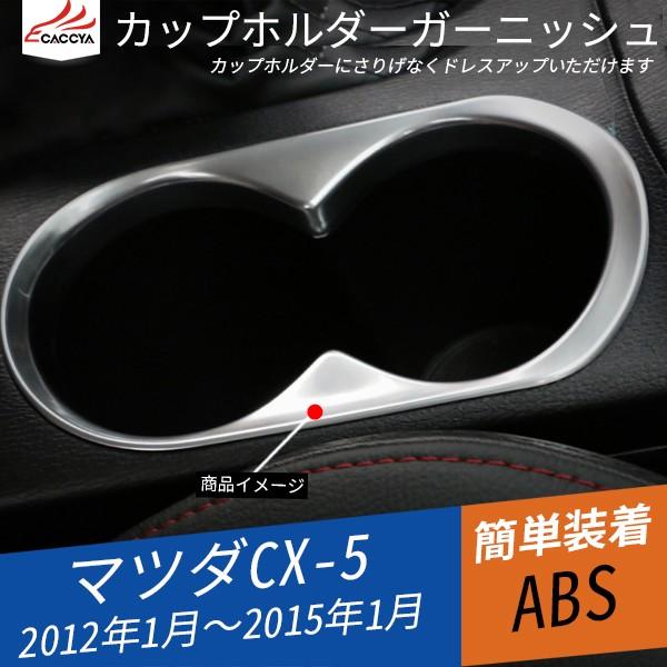 MZ102 CX-5 KEn Ô Jbvz_[ K[jbV CeApl  p[c ANZT[ 1P