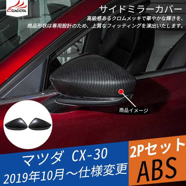 MZ238 CX-30 TCh~[Jo[ hA~[Jo[ veN^[ Op[c ȒP JX^IvV h~ 2P