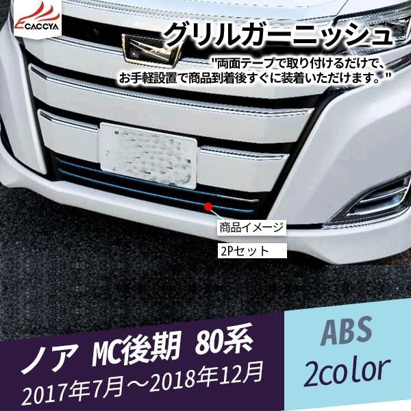 ノア エアロパーツ フロントバンパー 車用の人気商品 通販 価格比較 価格 Com