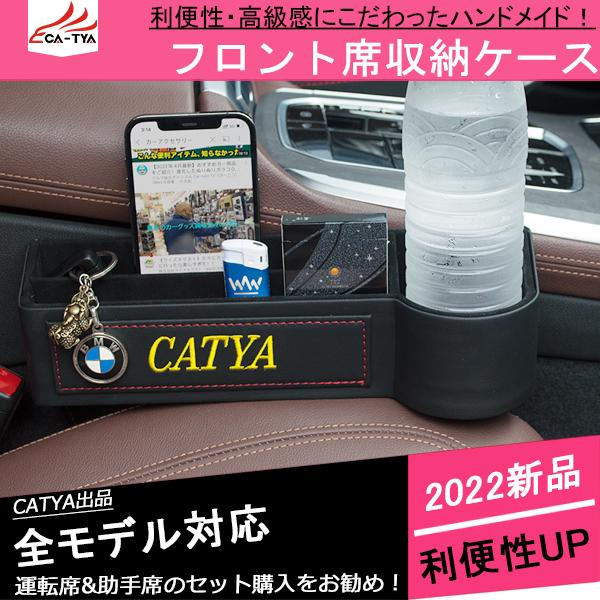 Nx049 レクサス Nx Rx Is Ct Gs 通用内装パーツ フロント席収納ケース 収納ポケット スマホホルダー 内装 パーツ アクセサリー 2点目半額 1p Nx049 リーディングハイ 通販 Yahoo ショッピング