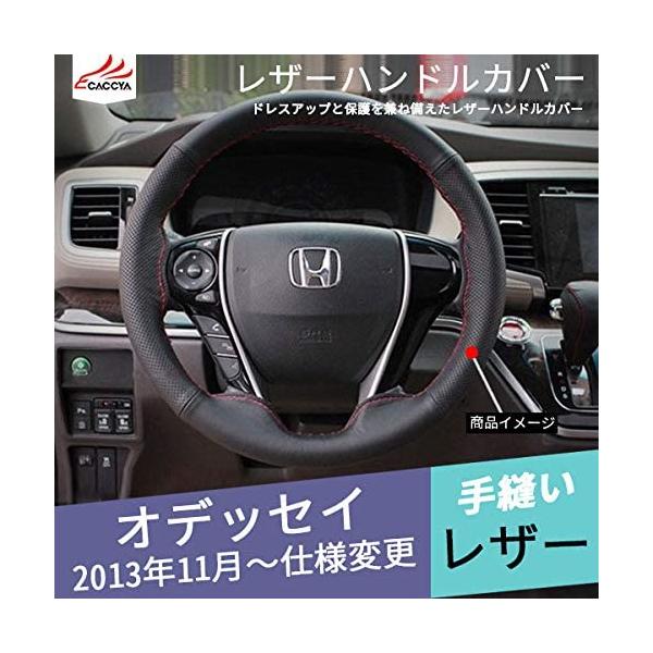 Od070 Odyssey オデッセイ Rc1 Rc2 レザー ハンドルカバー 合成革 内装 アクセサリー 1p Od070 リーディングハイ 通販 Yahoo ショッピング