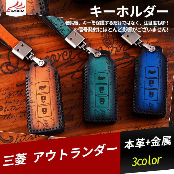 Ou184 アウトランダー キーカバー キーホルダー 保護カバー キーケース 本革 手作業着色 アクセサリー 1p Ou184 リーディングハイ 通販 Yahoo ショッピング