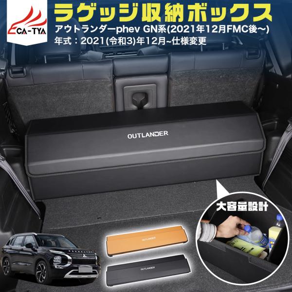 トノカバー ロールシェード に適合するアウトランダー 2022 2023用