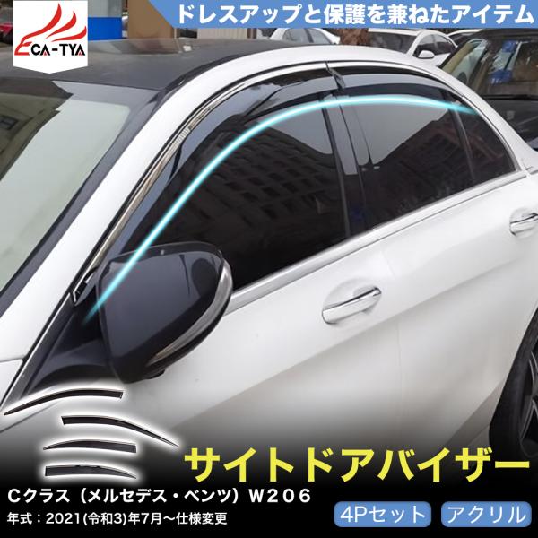 QY040 Cクラス（メルセデス・ベンツ）W206 専用 ドア