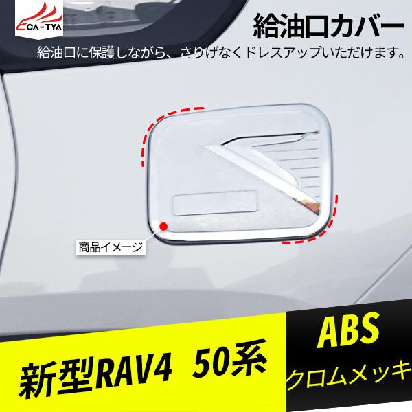 RA024 V^RAV4 utH[ 50n Jo[ K[jbV GNXeA Op[c ANZT[ JX^ 1P