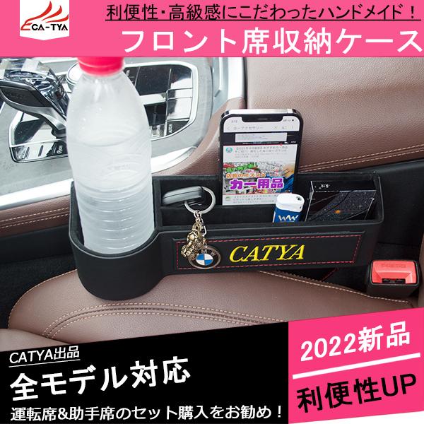 RA052 新型RAV4 ラブフォー 50系 フロント収納ケース 収納ポケット スマホケース 内装 パーツ カーアクセサリー 2点目半額 1P