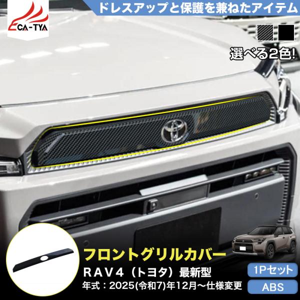 RA180 RAV4 ラブフォー トヨタ 60系 XAN60型 6代目 アドベンチャー