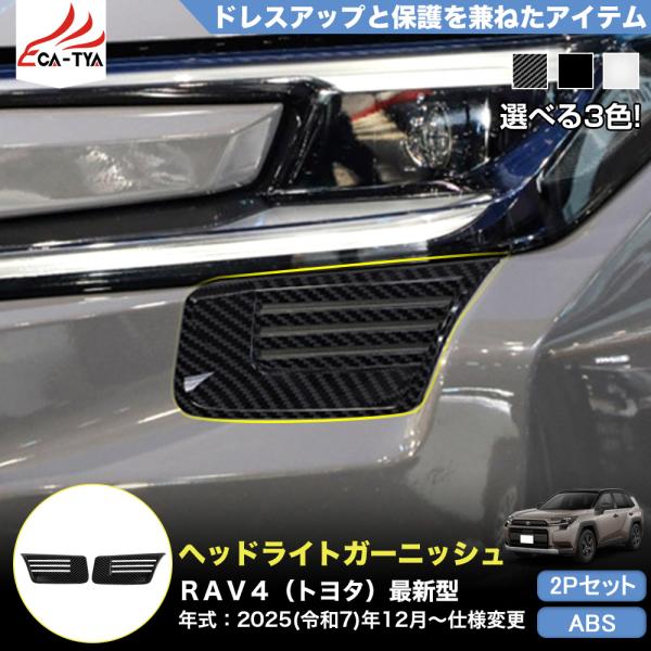 RA182 RAV4 ラブフォー トヨタ 60系 XAN60型 6代目 アドベンチャー